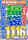 【ソクミル 残暑見舞いSP福袋2025】お仕事 巨乳 美少女 12人収録 11時間16分