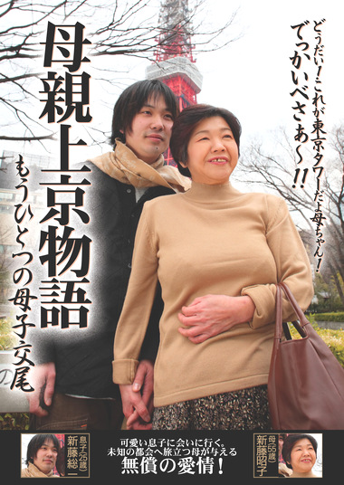 Japanese mom daughter lesbian