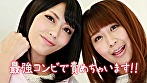 桜井あゆとMaikaが素人男子に男の潮吹き初挑戦！ サンプル画像2