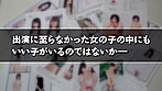 初撮りっ！！二十歳のうぶなGカップ仙台娘を僕がAVデビューさせます！！経験人数は彼氏1人だけ！イったことも、オナニーしたこともないうぶな素人娘の本人さえも知らない「初めて」を奪い尽くしたい サンプル画像1