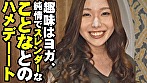 ヴァーチャル彼女とハメデート ゆいちゃん＆ことなちゃん - Image 6