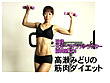 筋肉熟女3 高瀬みどり41歳 サンプル画像1