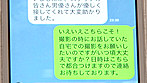 初めての不倫人妻 これって浮気になりますか？ サンプル画像21