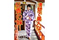 家族旅行で温泉に行ったら兄嫁に常に●された俺 サンプル画像1