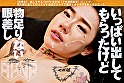 【刺青女】 美しすぎるTATTO女子は【ドM変態願望】だったが、見た目に反してびっくりするほどシャイで実はイチャラブSEX好きだった。 サンプル画像7