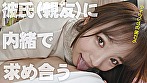 KDK【くどき】 この女、口説きました。親友の彼女 大学生 ほのか 20歳 - Image 4