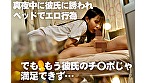 KDK【くどき】 この女、口説きました。親友の彼女 大学生 ほのか 20歳 - Image 9