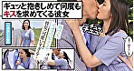 イチャラブKISS 朝も夜も彼女と何度も舌を絡ませた記録 本田瞳