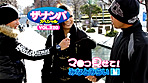 ザ・ナンパスペシャルVOL.220 マ●コ見せて！ みなとみらい［編］ サンプル画像1
