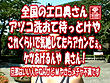 全国のエロ奥さんアソコ洗おて待っとけや これくらいで気絶してたらアカンでぇ、ケツあげるんや奥さん！ 旦那はいい人やねんけどMやからメチャ不満です サンプル画像2