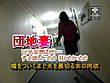 団地妻 いつも妄想ばかり･･･ずっと欲しかったの 狂いたかったの 嘘をついてまで夫を裏切る女の肉欲 サンプル画像3