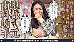 エレガントでお洒落な美脚がセクシーで大量潮吹きの美人奥様 あやさん29歳 推定35回のイカセ