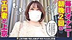 グラマラスな体形がそそる超巨乳上京妻 モエさん29歳