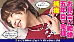 綺麗な生足がそそる小悪魔系キュートな人妻 ゆうなさん27歳 推計48回イカセ