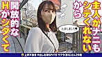 とっても清楚系で可愛らしいが、なんとパイパンでデカクリで超敏感美人上京妻 サクラ（仮名）さん29歳