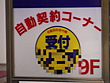 無人契約機に群がる娘たち サンプル画像1