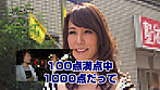 乳首責められて腰がガックガクしちゃう美人妻と･･･ おじさんぽ14 AVよりエロいエッチ見たくない？セレブ感漂う奥様と下町探索お散歩デート。おじさんに足を絡めて中出しさせる奥さんの感じ方がヤバい！ 澤村レイコさん（38） サンプル画像15