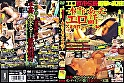 エロ都市伝説衝撃の真相！ ～本当にあったエロ話～ 衝撃ルポ福袋840分 【ヤバすぎるとっておきの闇エロス65話】 - Image 1