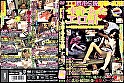 エロ都市伝説衝撃の真相！ ～本当にあったエロ話～ 衝撃ルポ福袋840分 【ヤバすぎるとっておきの闇エロス65話】 - Image 2