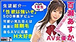 How to学園 観たら【絶対】SEXが上手くなる教科書AV 中級編