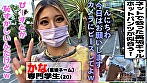 都合のいいタダマン記録 かな（20）