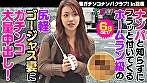 人妻ガチンコナンパクラブ！ In銀座 - Image 1