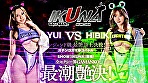 『IKUNA＃8.0』波多野結衣vs大槻ひびき 全セクシー界GAMANKO最艶対決 レジェンド級最艶頂上決戦！ いつもイキ潮まくるAVスター競演＜イキガマン狂い＞絶頂決戦『IKUNA』シーズン2！イキガマンの果てに手にする絶頂は恍惚か！失神か！失禁か！最高の絶頂女王は誰だ！「AV国民栄誉賞」波多野結衣vs「最後の聖杯」大槻ひびき - Image 3