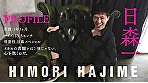 『IKASE Howto』セクシー男優の実践実技テクニックvs由良かな！ - Image 4