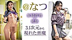 【3.1次元】AIふたなり 寸止め射精管理 ふたご妹＠なつ - Image 3