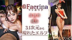 【3.1次元】AI異世界風俗 エルフ限定風俗の館へようこそ ＠Faerina（ファエリナ） - Image 3