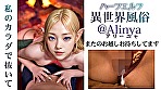 【3.1次元】AI異世界風俗 ハーフエルフ限定風俗の館へようこそ ＠Alinya（アリーニャ） - Image 16