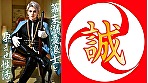 【2.5次元】幕末溺愛浪士と孕ませ性活 画像17