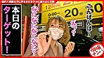 個撮ナンパ ＃酒豪ギャルモンスター登場！ ＃エッチ大好き絶倫ギャル ＃敏感乳首痙攣ギャル ＃性欲旺盛絶叫ギャル ＃ノリで中出しギャル