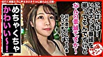 個撮ナンパ ＃Gカップ魔性美ボディ美女 ＃お酒口説きSEX ＃騎乗位最高！ ＃超名器女 ＃なま中出し - Image 1