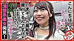 個撮ナンパ ＃癒し系むっちりFカップ美女 ＃お酒口説きSEX ＃暴発口内発射 ＃なま中出し ＃ご奉仕お掃除フェラ 画像1