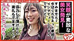 個撮ナンパ あなたの下着見せて下さい！＃どエロい不動産事務員さん ＃高身長Gカップ美女 ＃クンニ大好き ＃なま中だし