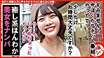 個撮ナンパ ＃癒し系のほんわか美女 ＃超濃密ベロチュウ ＃なま中だし ＃ギャップ！性欲モンスター ＃飲み比べゲーム - Image 1
