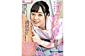 清拭中にチクビを触られビクンビクン感じたら 看護師がまさかの痴女開眼で僕の乳首をコリコリ！レロレロ！！ ちゅぱぱぱぱ！！！ 隠れビッチ看護師 高瀬りな 画像1