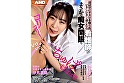 清拭中にチクビを触られビクンビクン感じたら 看護師がまさかの痴女開眼で僕の乳首をコリコリ！レロレロ！！ ちゅぱぱぱぱ！！！ 笑顔が天使すぎる 沙月恵奈 画像1