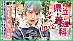 県立普通科 みぃチャン サンプル画像1