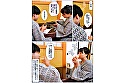 寝取られ子作り旅行 僕と妻の赤ちゃんを授かるために排卵日を狙って来たら、男子大学生たちに妻が寝取られて中出しされまくった 羽生アリサ サンプル画像4
