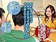 ママシ●タ実話 初音みのり