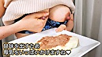 母乳・汗・潮・唾液・マン汁・おしっこ！身体すべての穴から出る体液を料理に活かし男に食べさせながら自ら搾り出す大量母乳ぶっかけSEXをする世界で唯一のママさん母乳料理研究家 のぞみさん（33歳） 羽月希 サンプル画像7