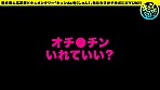 【配信専用】キュンde旬 VOL.3 さく20歳 あま～いアニメ声の現役JD！自称早漏女の初ハメ潮吹き！！ 画像12