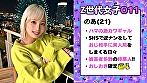 訳アリZ世代 vol.03