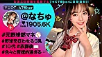 なまハメT★kTok Vol.18 画像1