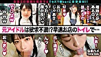 【元アイドル美少女はデカチン喰いの超こじらせ女子！？】正統派の萌かわ美少女が降臨かと思ったら･･･こじらせまくりのド変態女でした！大好きなデカチンをずぅ～っと離さず満面の笑みで舐めしゃぶる！まさに媚●以上の効果→デカチン生挿入で本気イキ連発！メイドコスのエロ萌え美少女と錯乱エクスタシーFUCK！口内中出し4連発！！！！【なまハメT☆kTok Report.60】