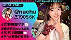 【10代らしからぬ！敏感GカップJ●ボイン！】宮●パークでT☆kTok撮影中の現役J●とちょいヤバ密着デート！制服×デカチチ、背徳感溢れるグラマラスBODYに興奮必死！天然G乳をじっくりトロトロ粘着愛撫！イっても止めない追撃ピストンに乳尻乱れ性交！これぞ若気のいたりッオール中出したっぷり3連発！！！【なまハメT☆kTok Report.69】【なちゅ】 画像1