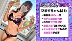 【Z世代生意気マ●コにぶち込み5P乱交】不機嫌MAX！超絶塩対応ギャル降臨！！スマホ片手にながら手コキ上等ww大人を舐めたクソガキは大量チ●ポ投入で思い知れwwバックとフェラで串刺しイカセ制裁！！こっそりゴム外して、美脚美尻のモデル級ボディに理解らせ（わからせ）生ファック！！目も開けられないほど絡みつく濃厚精子！！超快感★どぴゅどぴゅ顔射4連発！！
