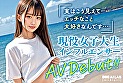 AI現役女子大生インフルエンサー AV Debut！！ ＠ゆりちゃん - Image 1